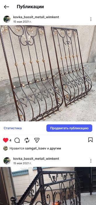 Решотка , защита от детей