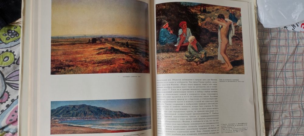 Книга. Александр Андреевич Иванов