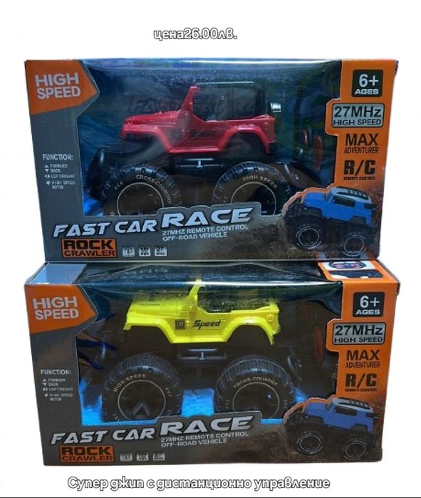 Коли с дистанционно управление