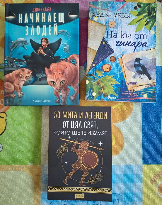 Книги на един прочит или нови