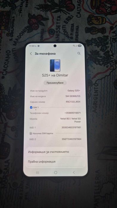 Смартфон  самсунг галакси S25плюс