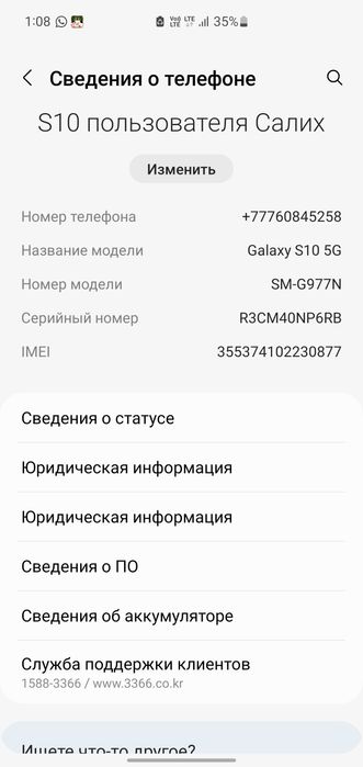 Самсунг С10 5G 256