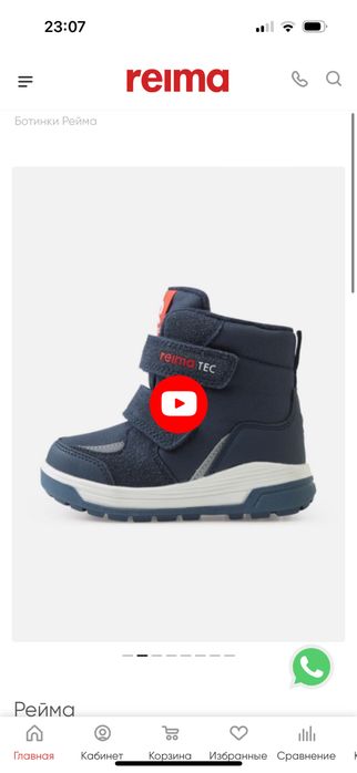 Reima ботинки зимние 27 размер