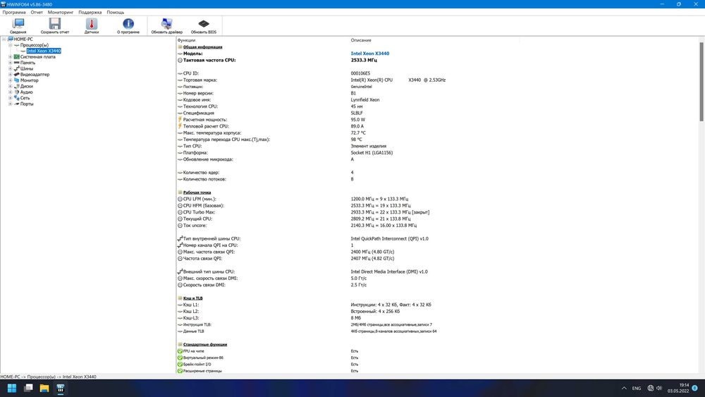 Компьютер почти новый.