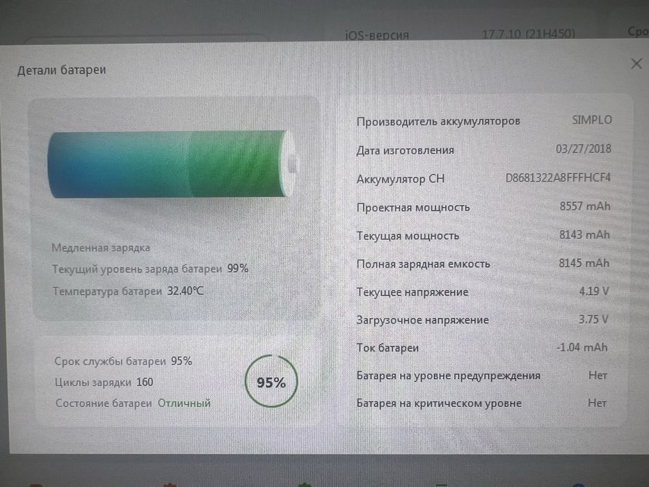 iPad 6th gen obmen bor