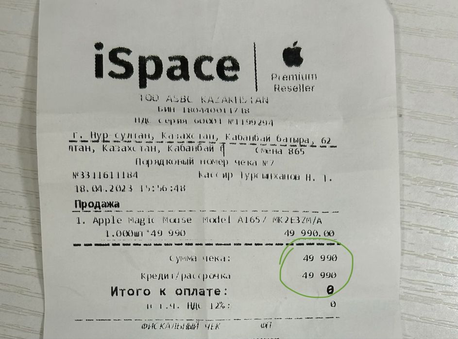 Apple magic mouse
