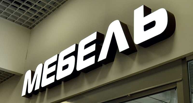 Объёмные буквы с LED-подсветкой