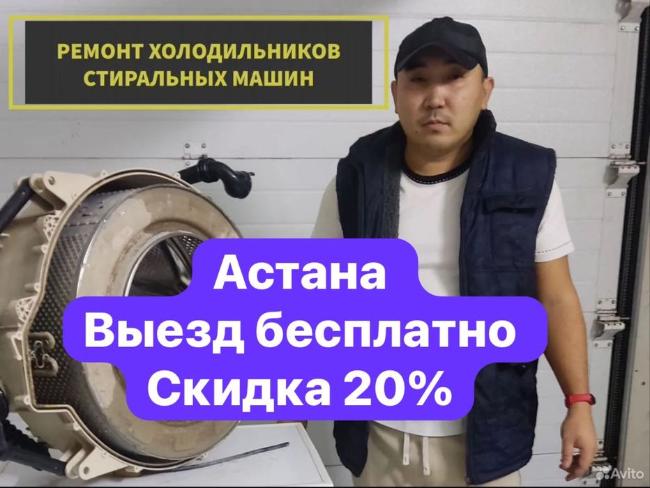 Ремонт холодильников стиральных машин срочный выезд гарантия