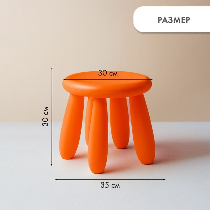 Табурет детский икеа