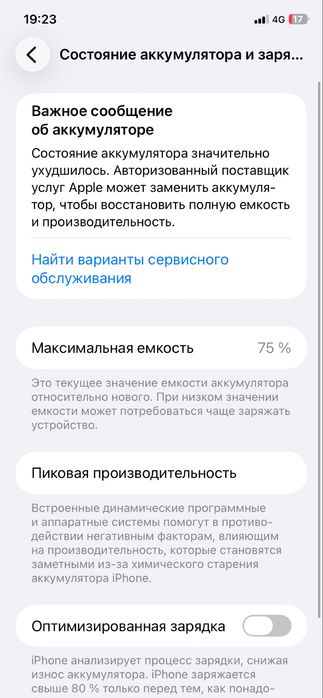 айфон 11 обмен чисто