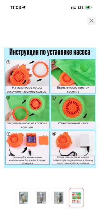 Карнавальный костюм