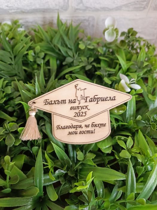 Подаръчета абитуриентски бал