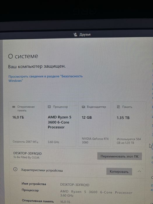 Срочно продаю пк!