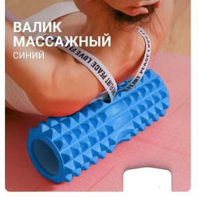 Массажный ролик для фитнеса (цилиндр, валик, роллер)