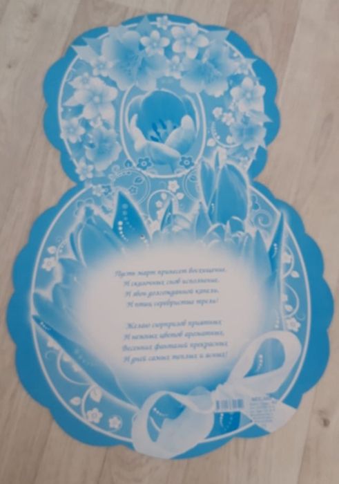 Подарок на 8 марта!!!