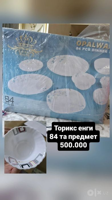 Багема термос органайзер торикс