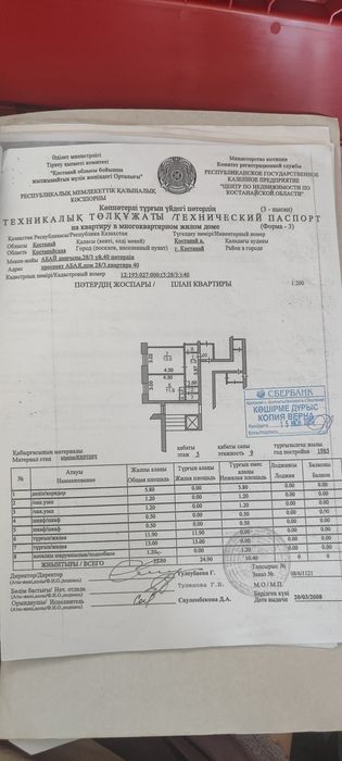 Продам квартиру в малосемейном доме