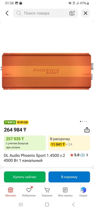 Продам сабвуфер состояние идеальное