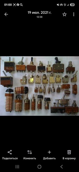 Скупка радиодетали платы