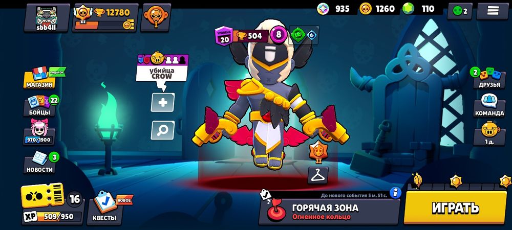 Бравл старс аккаунт