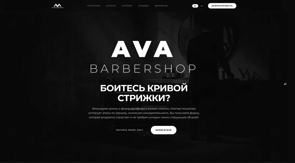 Разработка лендингов под ключ в Ташкенте | Сайт от 1.8 млн