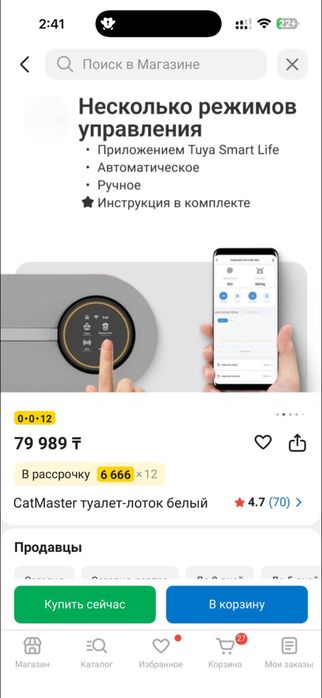 Лоток для Котиков