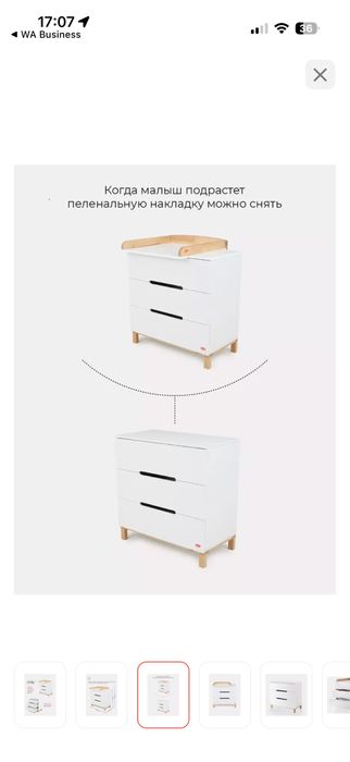 Комод пеленальный