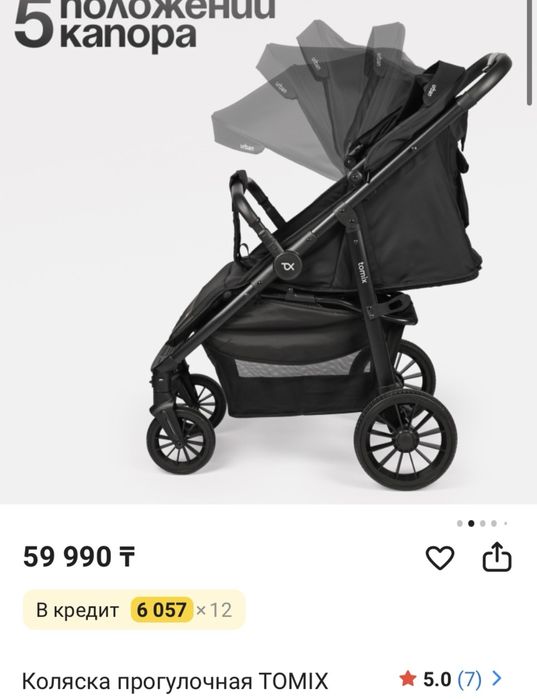 Продам коляску всесезонка