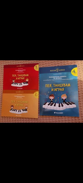 Книжки и пъзели за малките