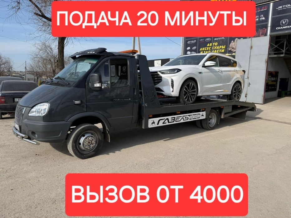 Эвакуатор Шымкент