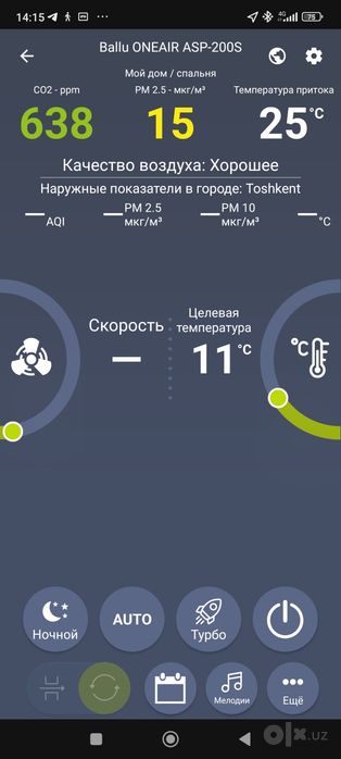 Теперь можно не открывать окна для притока свежего воздуха