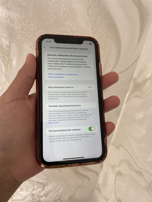 Айфон хр сатылады