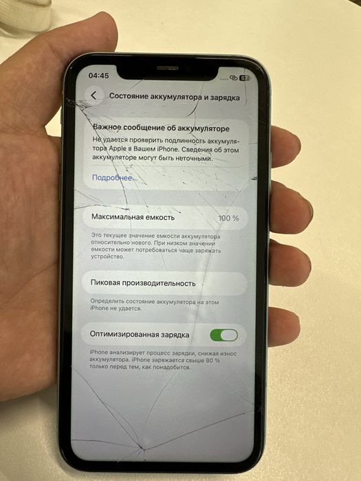 iPhone 11 Айфон 11