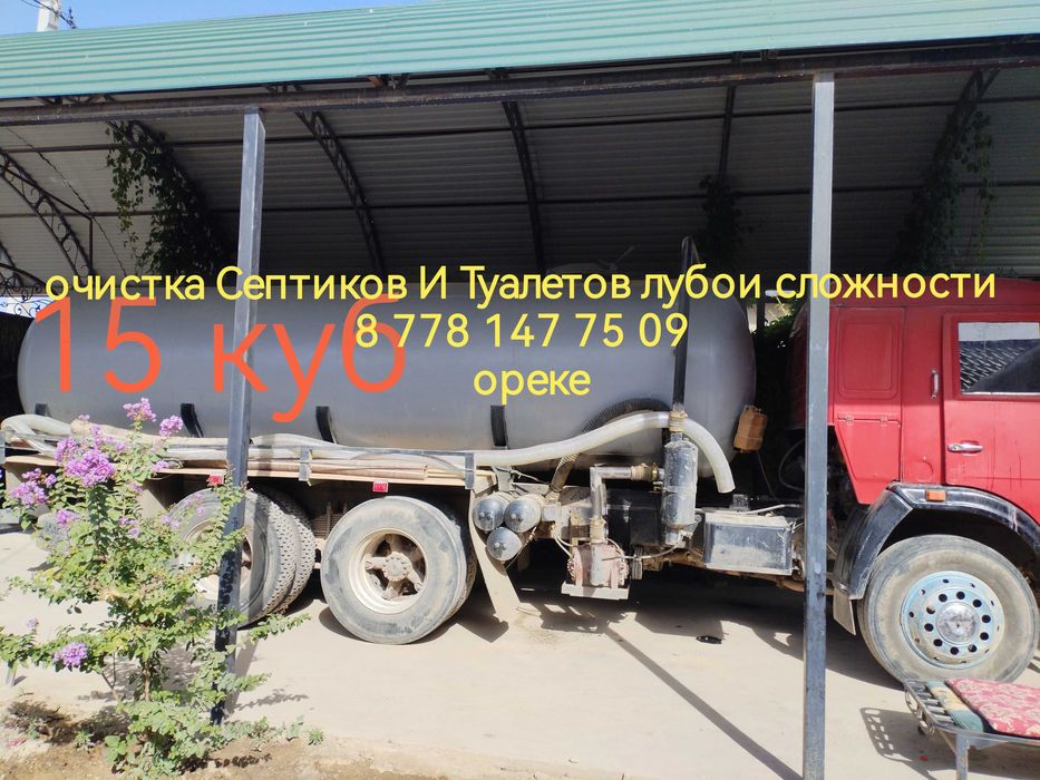 Асен цептики туалэты и био 10мын