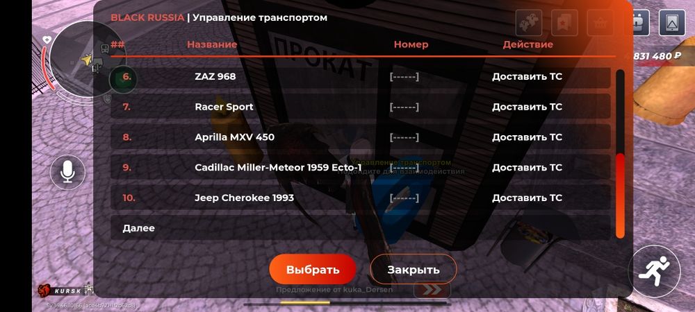 Black russia|аккаунт