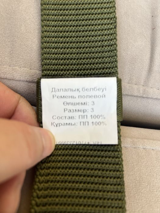 Ремень. Для охоты, рыбалки, НВП.