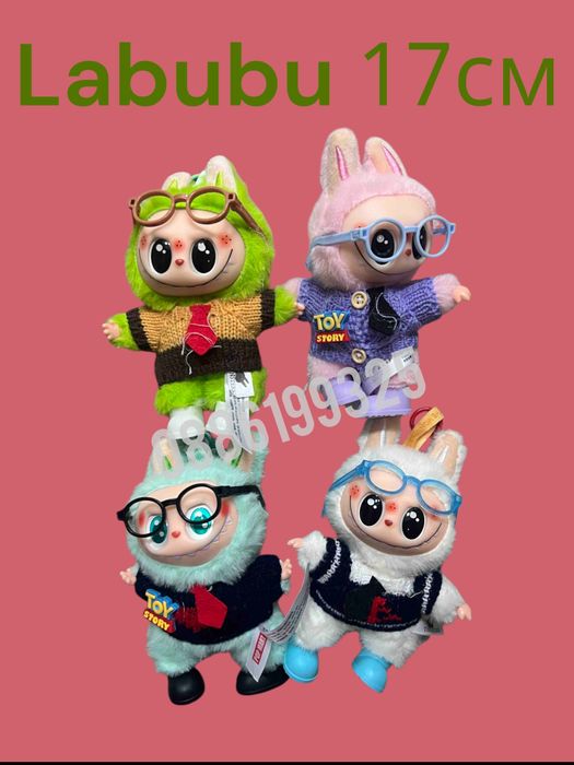 Лабубу плюшена играчка Labubu с очила и аксесоари, 17см
