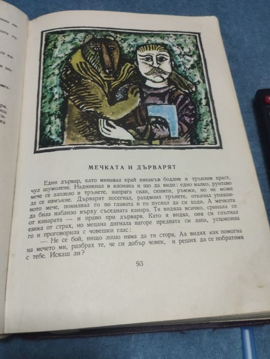 Бълг.нар.приказки