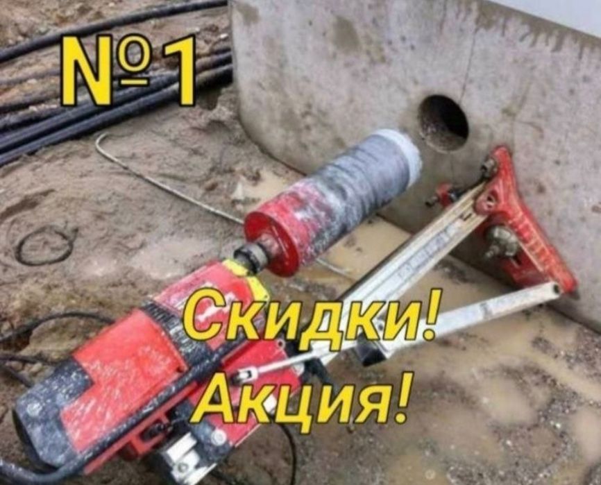 Алмазное сверление Алмазное бурение Резка бетона