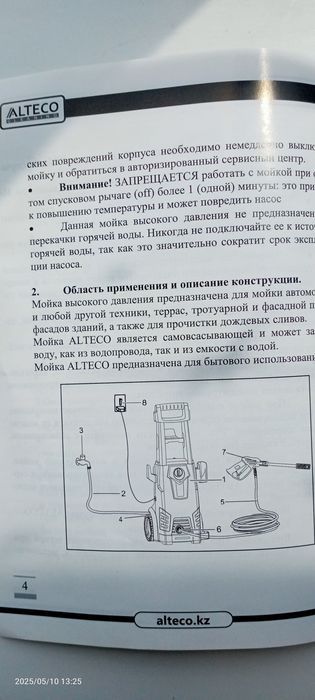 Продам автомобильную мойку.