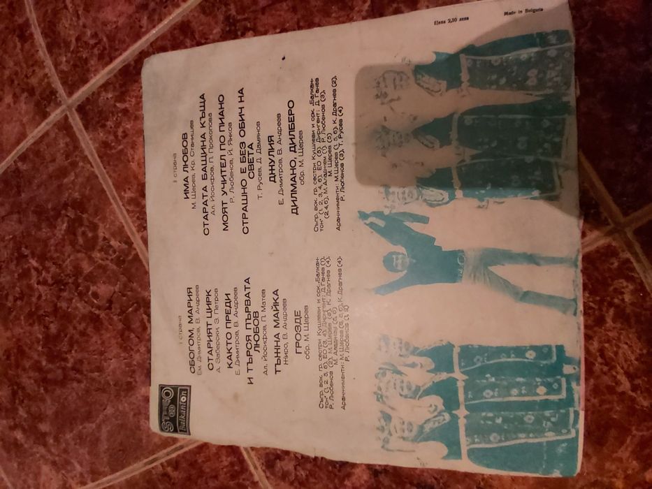 Стари грамофонни плочи