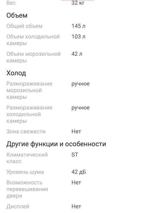 Продам холодильник