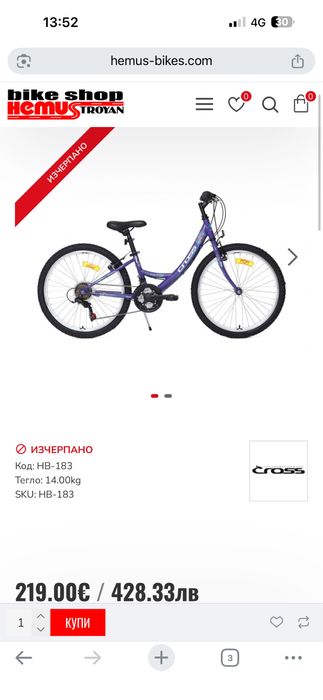 Колела cross Alissa 24 цола