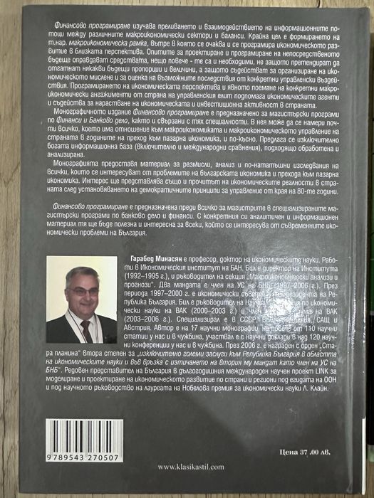 Две книги нови със забележки