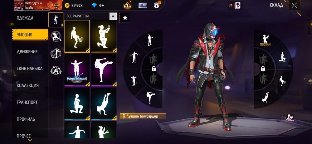 ПРОДАМ этот фри фаер аккаунт!