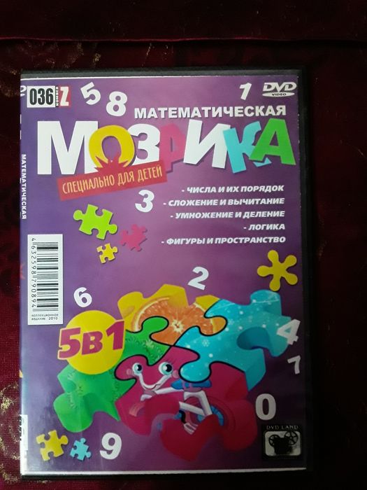 Диски DVD    познавательные для детей