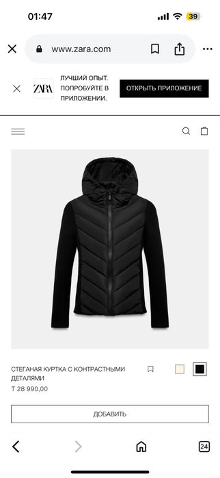 Демесезонная куртка «Zara”
