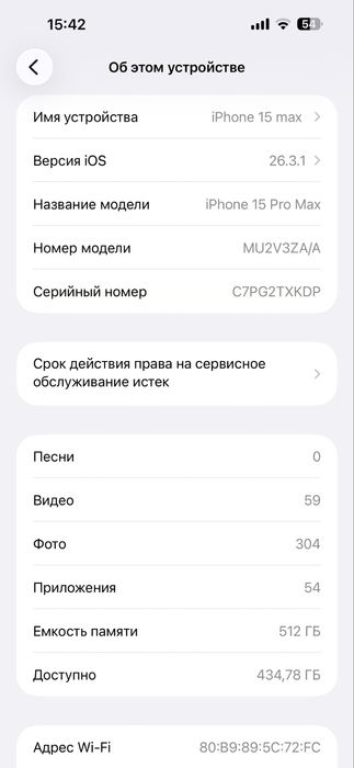 iphone 15 pro max 86% yomkist