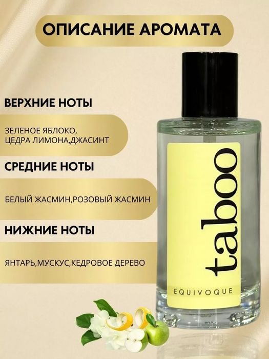 Taboo Original Feramon atirlari, 50ml lik