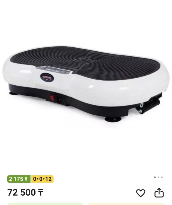 Виброплатформа для похудения